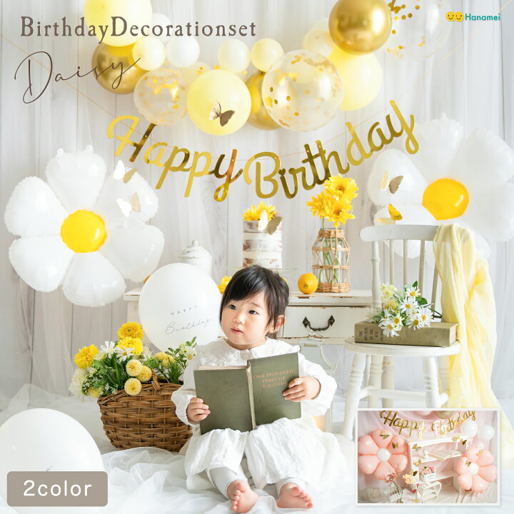 誕生日 ガーランド 男の子」の人気商品一覧安い商品を通販サイトから探す - 価格.com