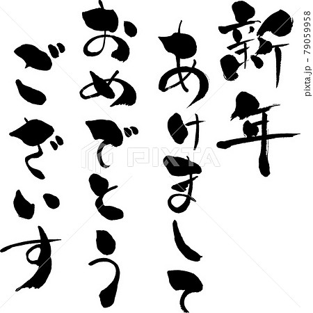 あけましておめでとうございます。 本年もよろしくお願いいたします。 - 社会福祉法人 京慈会Social Welfare CorporationKeijikai