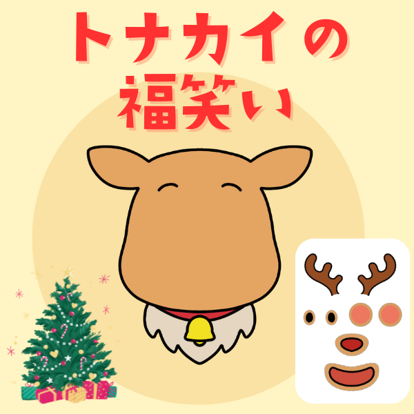 クリスマスカード 無料ダウンロード幼児教材・知育プリントちびむすドリル 幼児の学習素材館