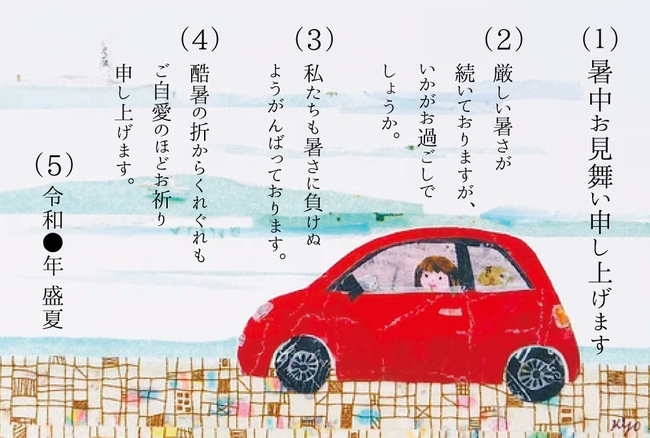 残暑見舞い」の人気タグ記事一覧note ――つくる、つながる、とどける