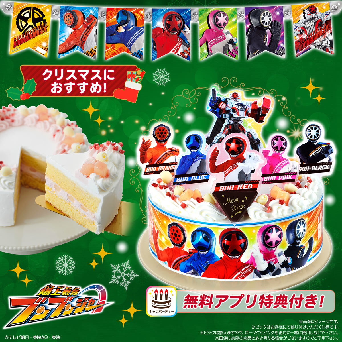 楽天市場 クリスマスケーキ キャラクターの通販