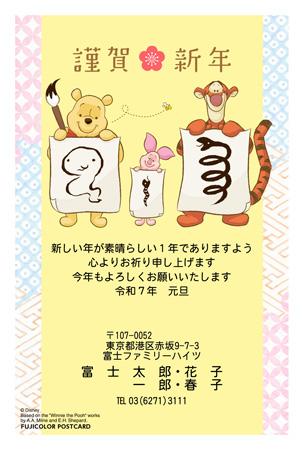 ディズニーデザイン年賀はがき」は47都道府県ごとのイラストが激かわです。森のクマ ディズニー大好き一家