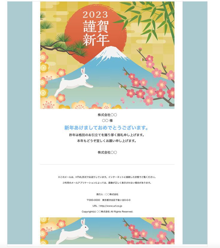 ビジネス年賀状 年賀状じまいのテンプレート干支・年号なしイラスト素材7584417- フォトライブラリ