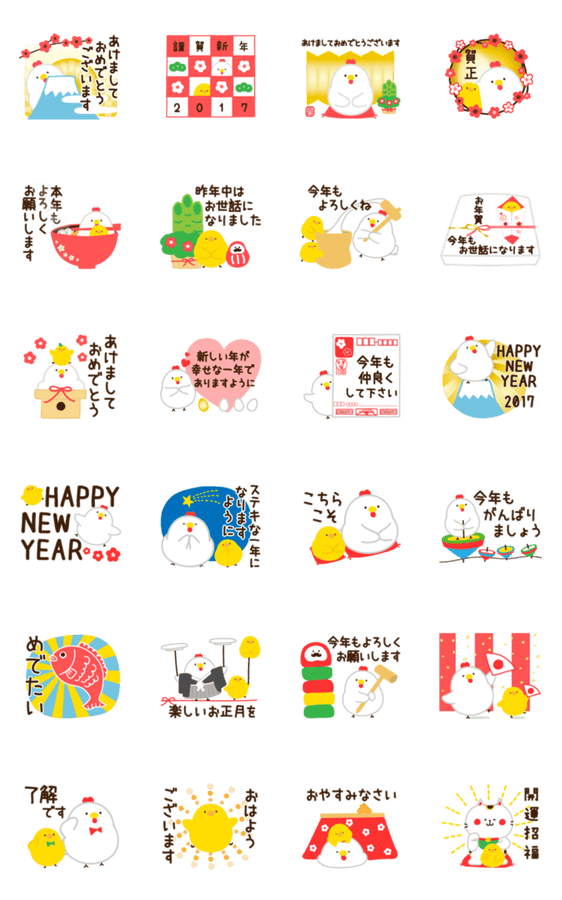お正月スタンプ2024 - LINE スタンプLINE STORE