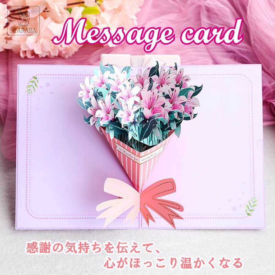 飛び出すカードの手作り方法