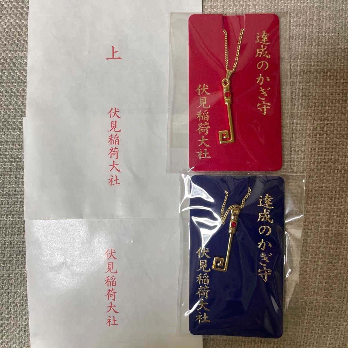 お守りご利益伏見稲荷大社