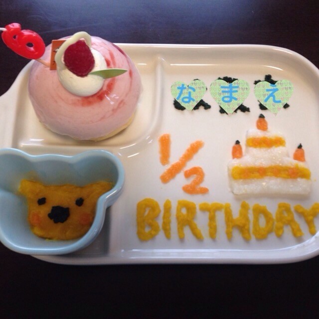 ハーフバースデーのお祝い離乳食プレートレシピ