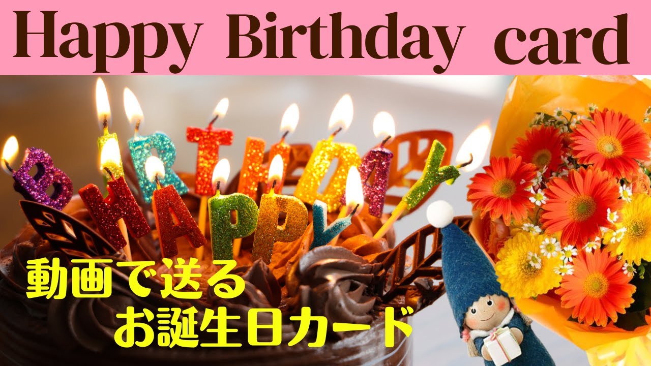 無料アプリで誕生日動画を簡単に作成する方法こまちゃんの部屋
