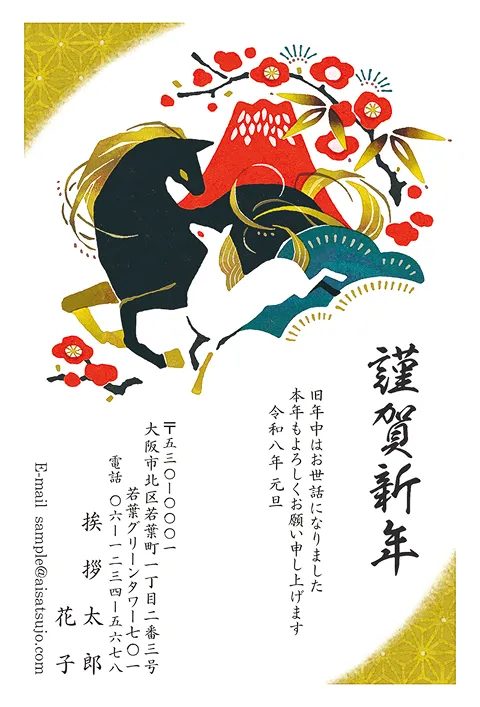 富士山の年賀状プリントできる年賀状デザイン素材