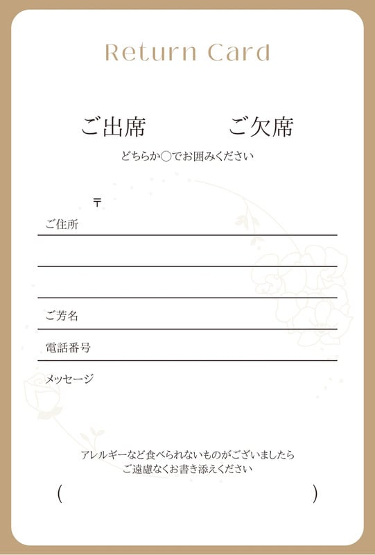 単品購入デザイン返信はがき結婚式の手作りキットならいっぽ