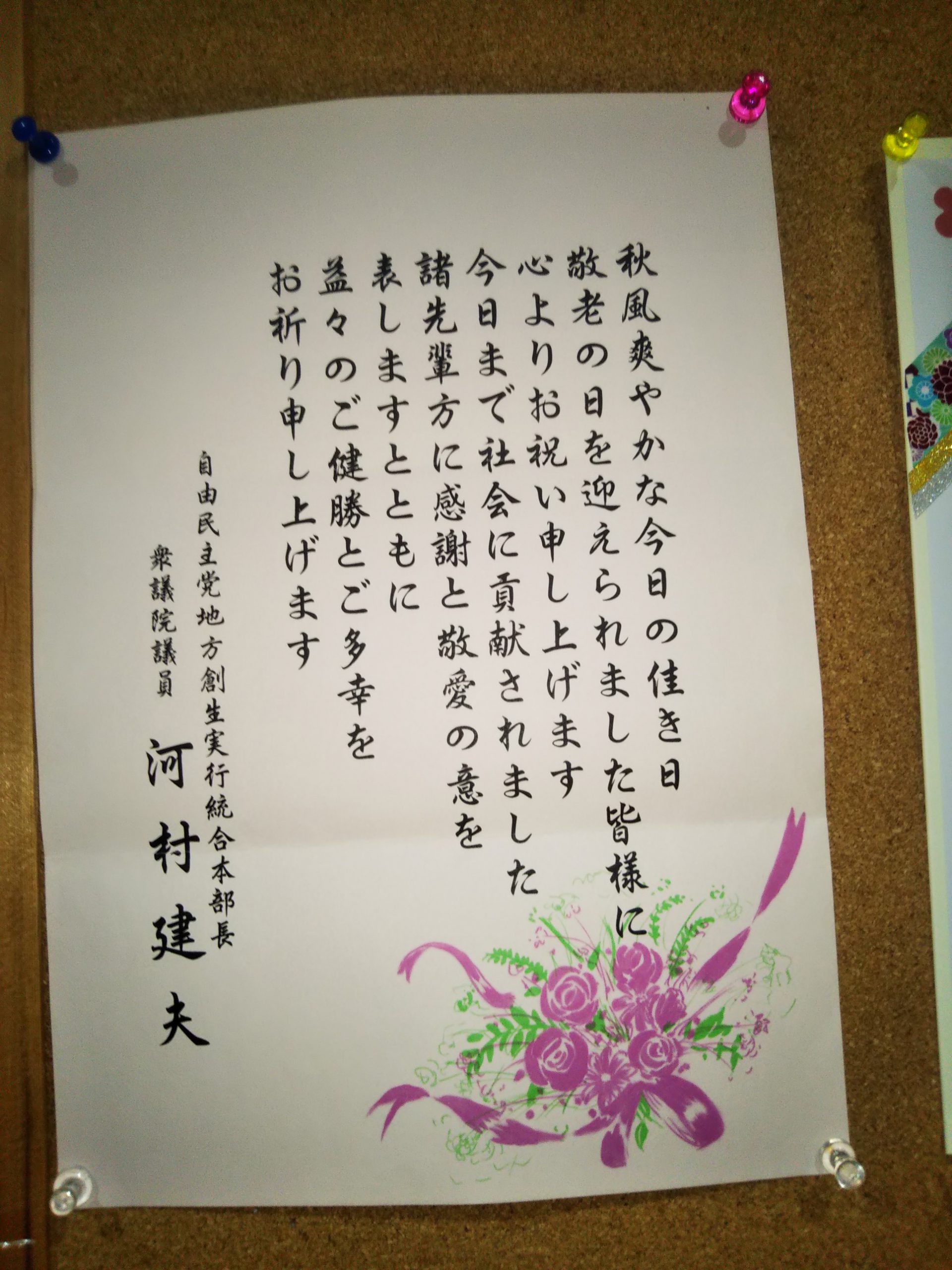 敬老会で贈りたい デジカメとPCで作る「フォトフレーム」