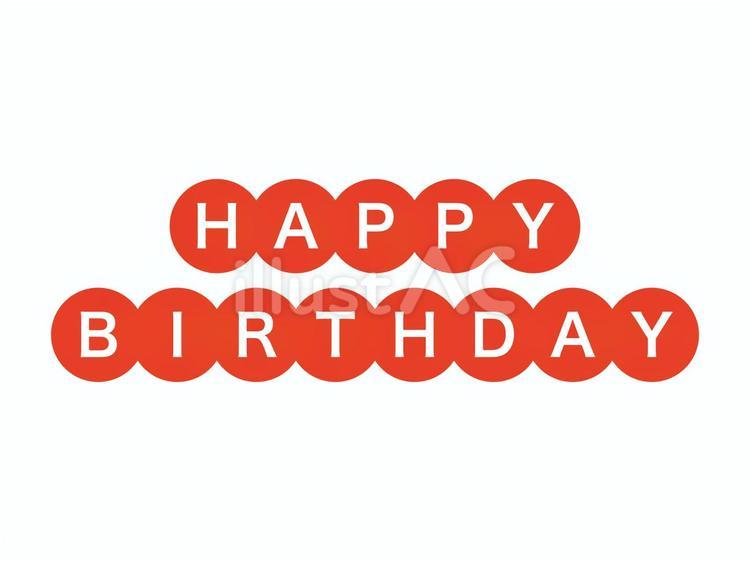 ハッピーバースデー 文字手書きTikTok