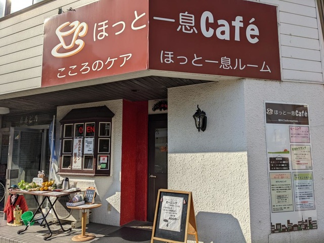 ほっと一息Cafe - 久屋大通 カフェ食べログ