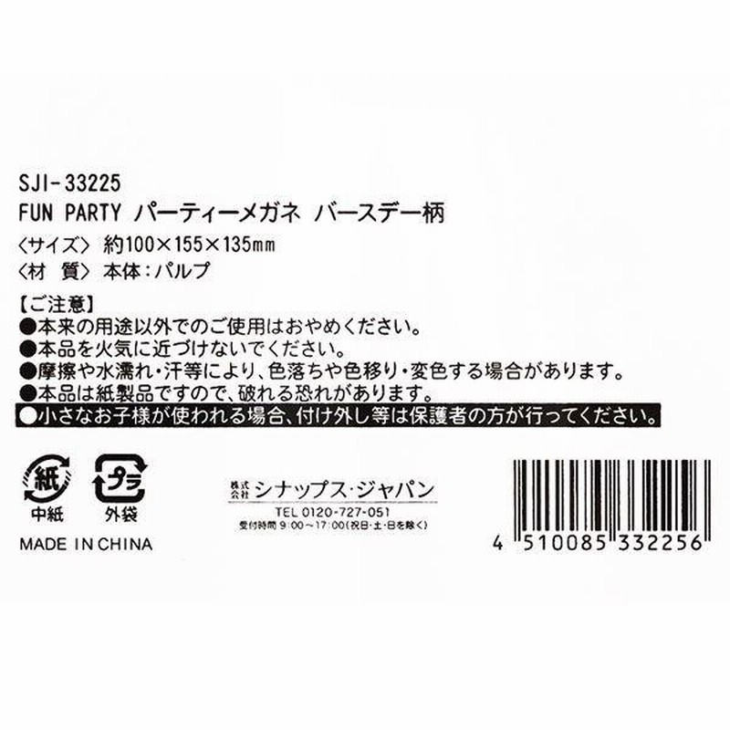 コレ読んだら100均に走って！ ダイソー他 誕生日グッズ「13個入りって最強」「片づけまでラク」高見え4選ヨムーノ