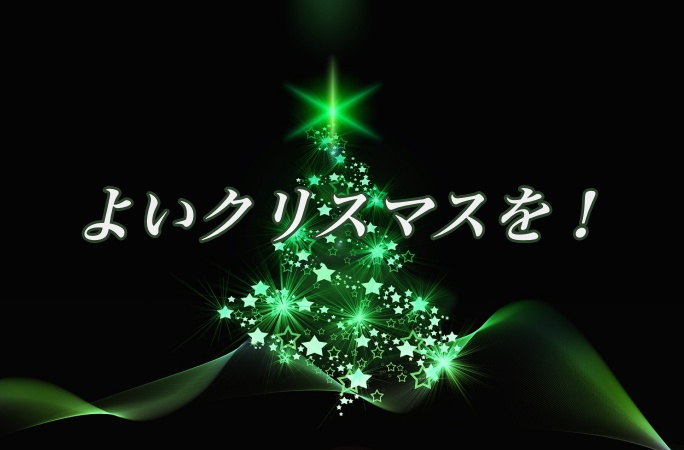 フランス語でメリークリスマス！年末年始に使えるフレーズPARIS mag パリマグ