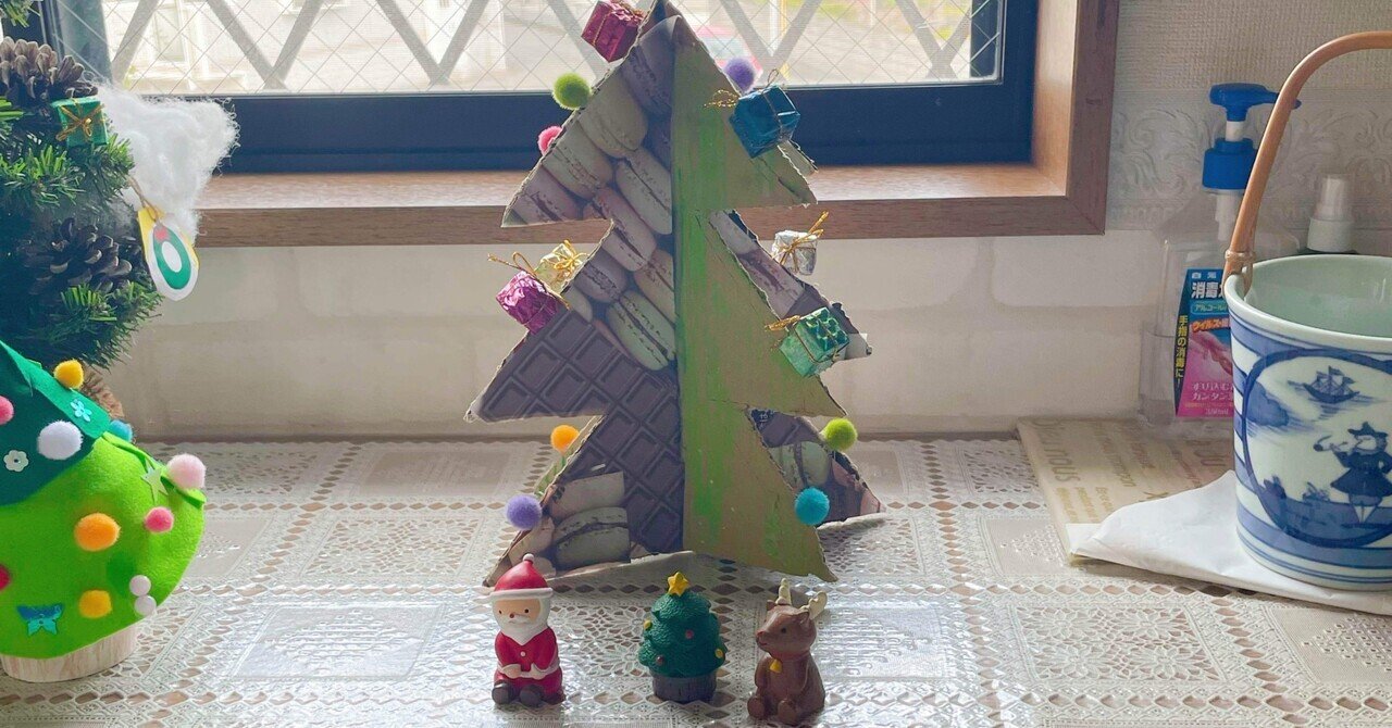 段ボールでクリスマスツリーの作り方TikTok