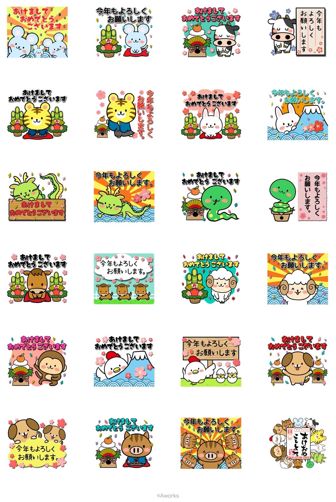 2025 LINEあけおめ正月スタンプ 無料・有料おすすめまとめアプリオ