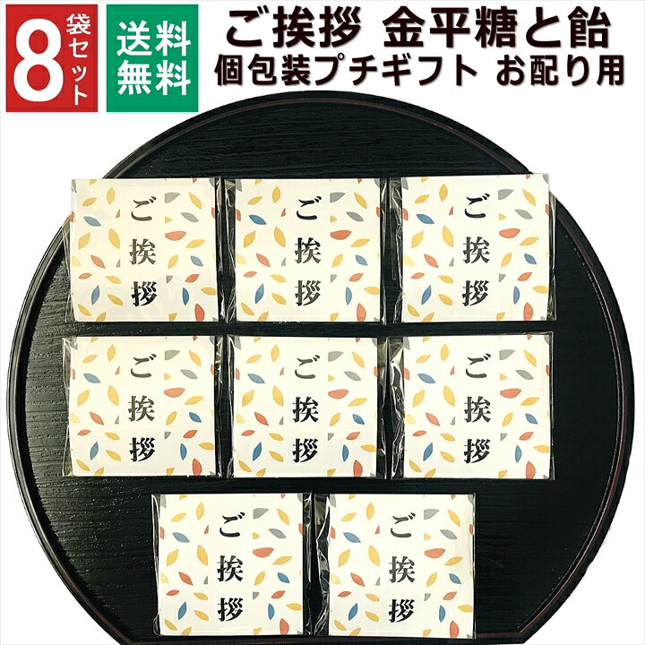 楽天市場10 4～マラソン10％OFF 引っ越し 挨拶 粗品 ラップ 旭化成 サランラップ バラエティ8 送料無料 ギフト ご挨拶 のし 熨斗 挨拶回り引っ越し挨拶 新築 実用的 引越し 挨拶回り 近所回り 御礼 工事 挨拶 回り 仏事 御供え : プチギフト ムスビセレクト