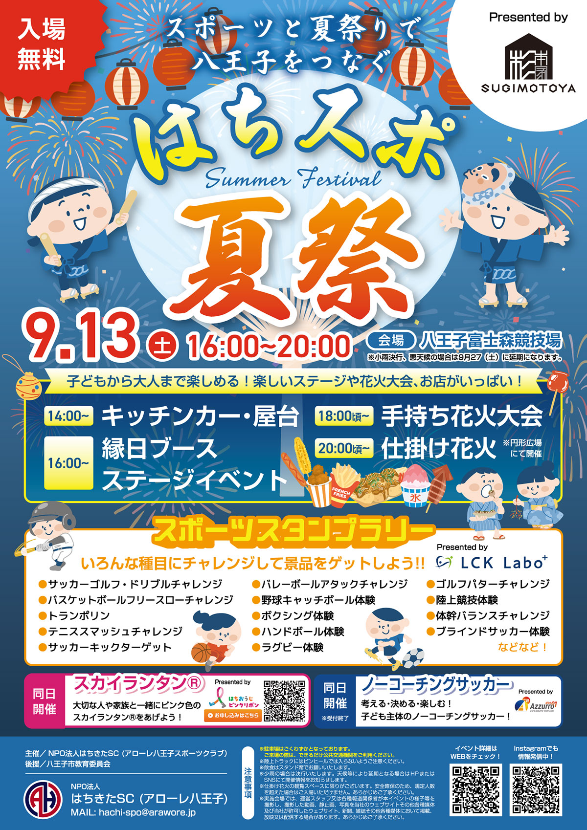 夏祭り│長湫地区北部自治会連合会