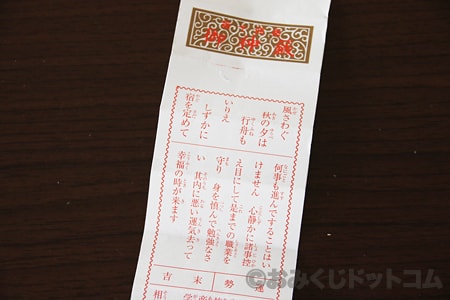 芝大神宮のおみくじ おみくじ神社・お寺紹介 おみくじドットコム