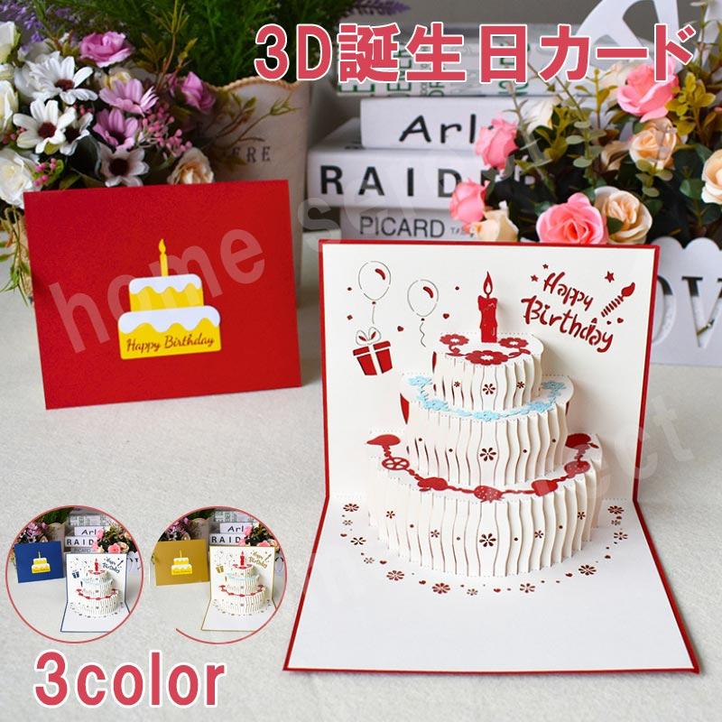 かわいい！手作りお誕生日カード・手作りメッセージカードの作り方と作品例の紹介