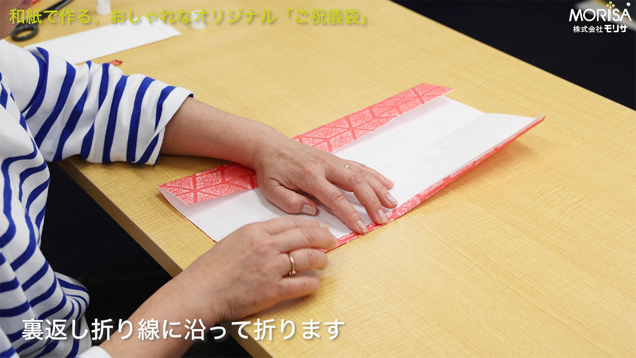 贈る人ももらう人もみんな嬉しい！布製ご祝儀袋の作り方nunocoto fabric