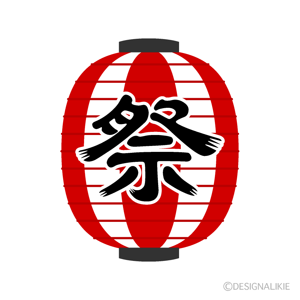 シンプルイラスト無料提灯イラストダウンロード