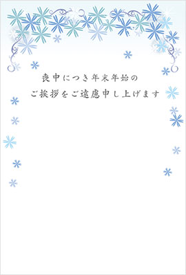 使える素材集 喪中はがき無料テンプレート