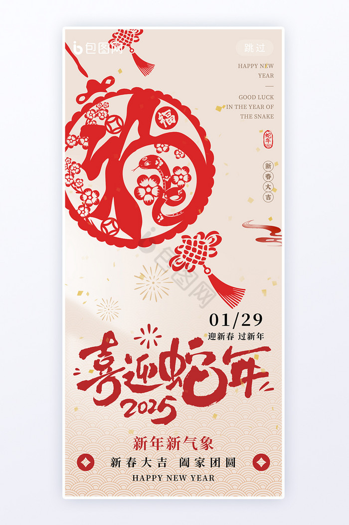 無料で使える！ 2025年の年賀状デザイン50選！ 巳年 み・へび ・令和7年