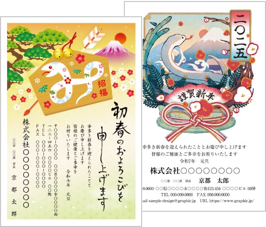 手描きのへびのコスプレした子どもの巳年年賀状 HAPPY NEW YEAR 2025無料イラスト素材素材ラボ