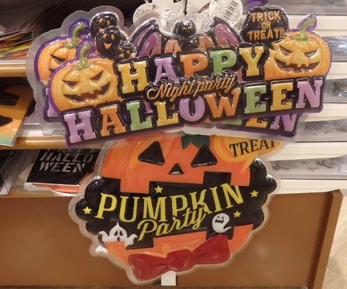 装飾品 モール・ガーランド・バルーン他 通販Can☆Do キャンドゥ ネットショップ