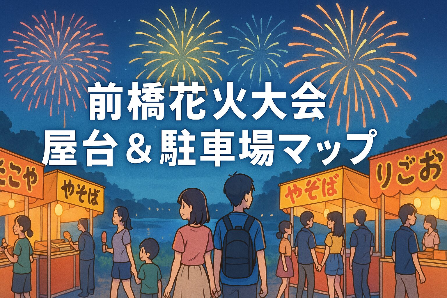 前橋花火大会 Ａ席ペアチケット 駐車場1台付きの通販 by しずか0927's shopラクマ