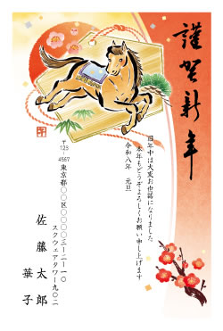 17_2024年年賀状_辰年・かわいい龍・初春のお慶びを申し上げます・絵馬：イラスト無料