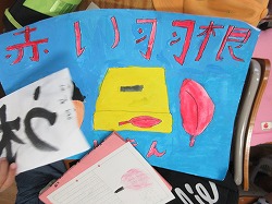 赤い羽根のポスターのハイレベルな戦い☆苦手な絵が好きになる☆キッズ絵画アート教室 - 楽天ブログ