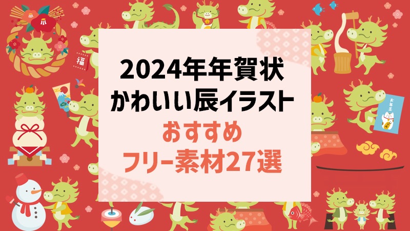 辰年の年賀状 素材17 金龍イラスト - No: 24432073無料イラスト・フリー素材なら「イラストAC」