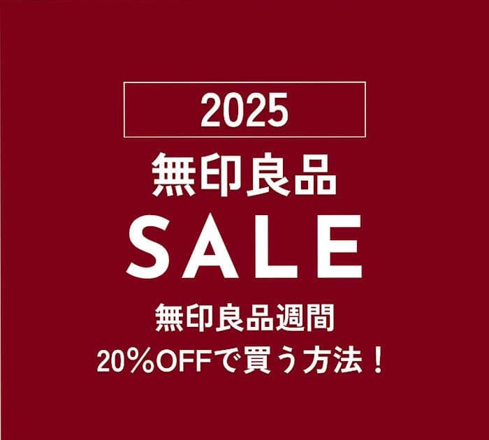 日本で買い物するならいつがいい？日本の年間セール情報と基礎知識 - LIVE JAPAN日本の旅行・観光・体験ガイド