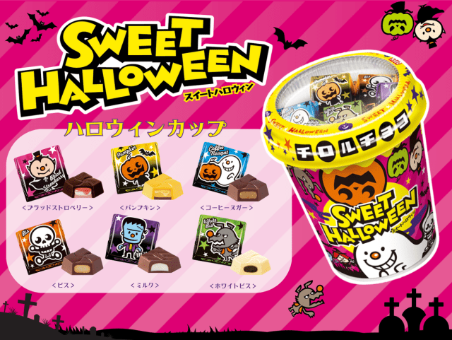 ハロウィンブラック＞ ハートチョコレート 不二家 2025年8月26日発売 - 日本食糧新聞・電子
