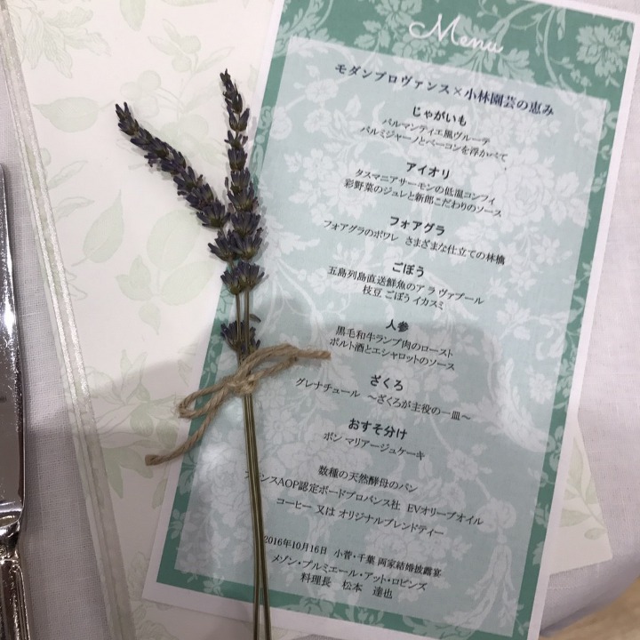 メニュー表 リュミエール アクアグリーンメニュー表の通販結婚式招待状・席次表の通販手作りも印刷もおしゃれで安いココサブ