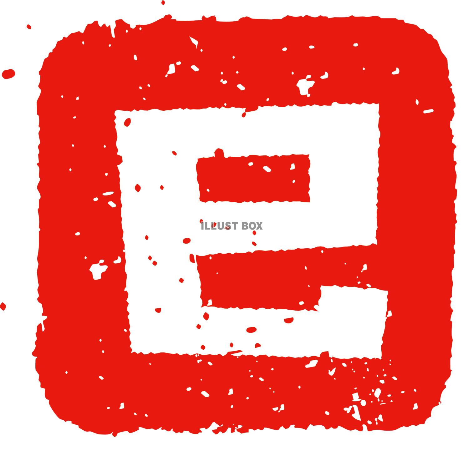 無料年賀状LINEスタンプ「あけましておめでとうございます2」