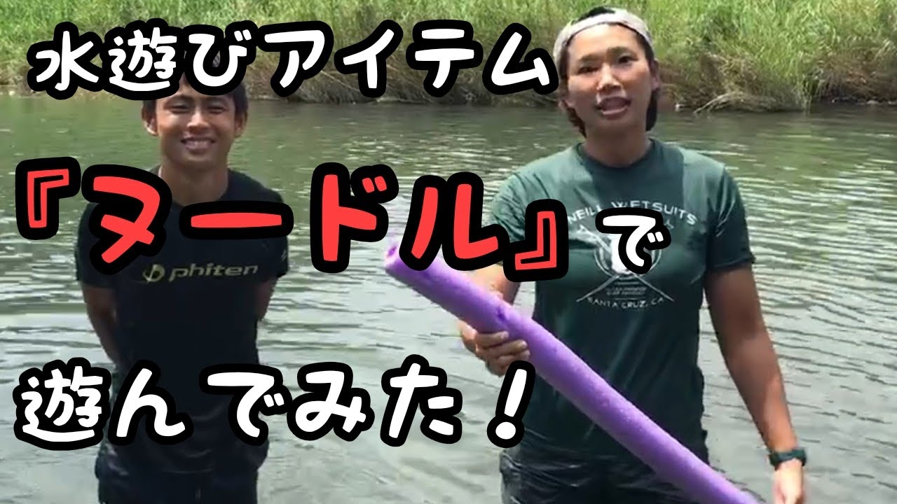 海、プールに持っていく必需品2つ。プールヌードルとマラソン用の細いウエストバッグtalblo タルブロ 良いもの+ひとりごと