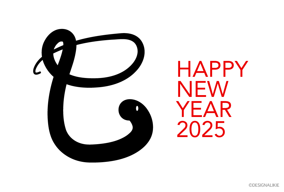 2025年巳年の迎春のシンプルな年賀状テンプレート無料イラスト素材素材ラボ