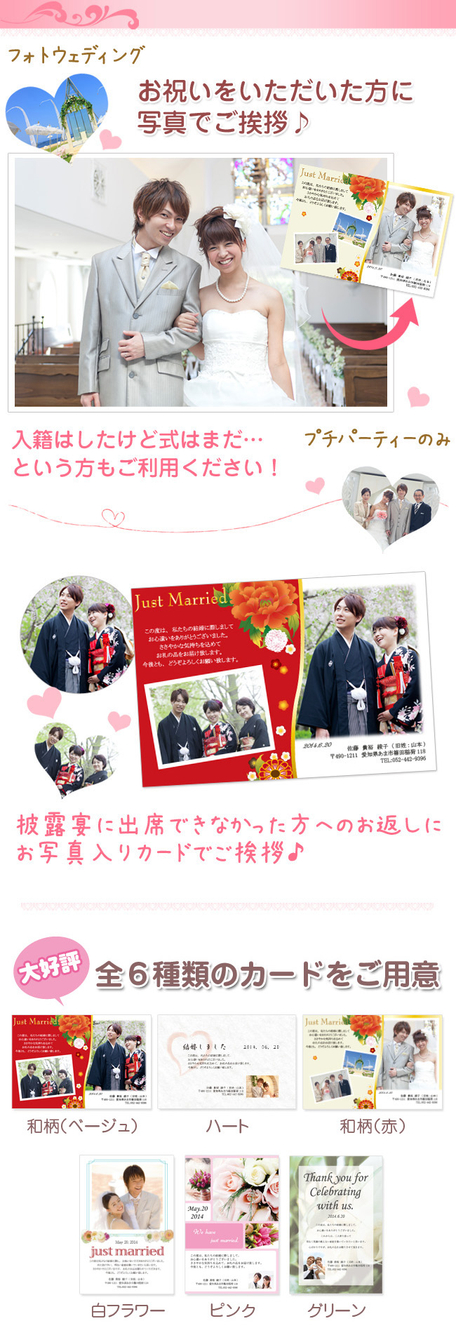 結婚内祝い お礼状の書き方のマナー& 例文集をご紹介！TANP タンプ