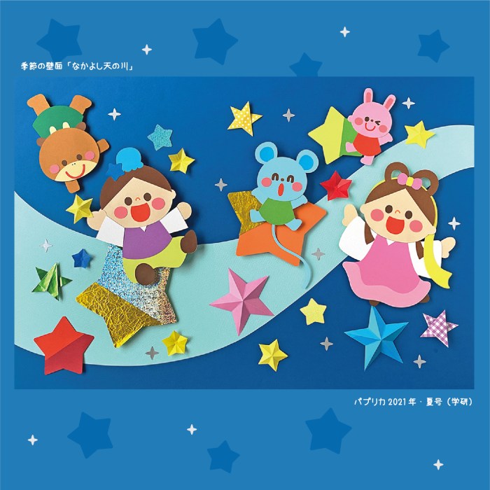 7月壁面飾り 七夕飾り 笹セット 保育 壁面製作 雑貨・その他 ほいくあど 通販 5740878Creema クリーマ