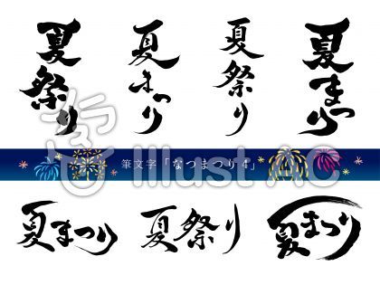 大分の夏祭りと花火の魅力