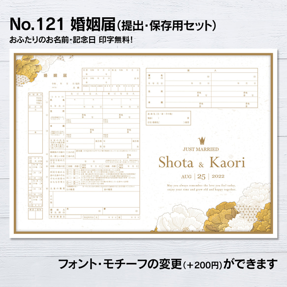無地あり オリジナル婚姻届35種類を無料ダウンロード！かわいい・シンプル・和風など結婚ラジオ結婚スタイルマガジン