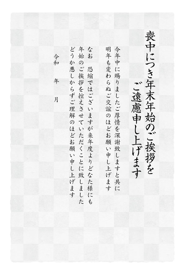 喪中はがき印刷 年賀欠礼 私製 官製 普通郵便 校正あり 選べる挨拶文・書体 デザイン７ 80枚M-07喪中はがき 40枚 宛名印刷無料送料無料 差出人印刷 挨拶文変更可能 自由編集 喪中ハガキ印刷 官製はがき 胡蝶蘭官製はがき 印刷 寒中見舞い 年賀欠礼はがき 喪中
