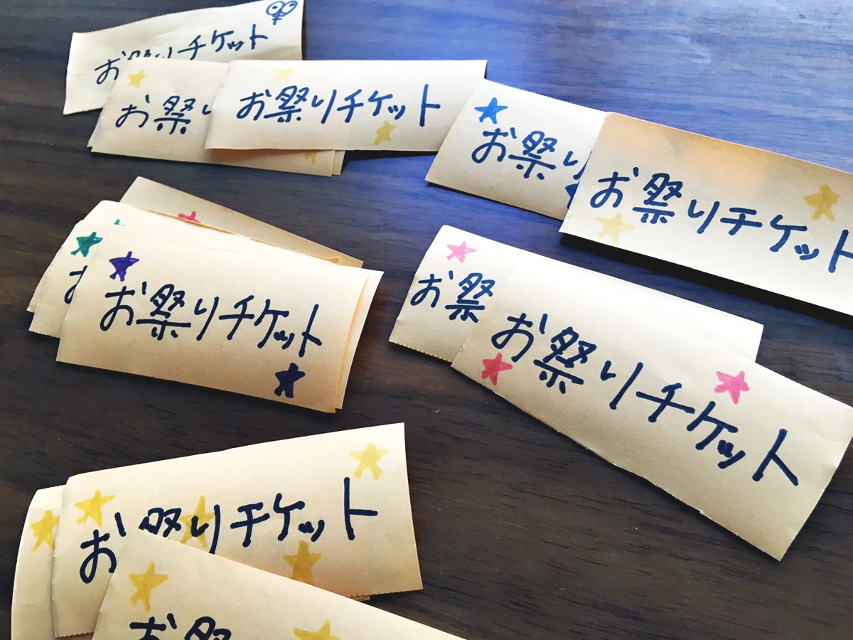 家でお祭りを楽しもう♪おうち縁日～ゲーム編～子育てママのものづくり部屋