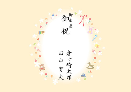 のし・熨斗テンプレートでおしゃれなデザインを無料で作成！Canva