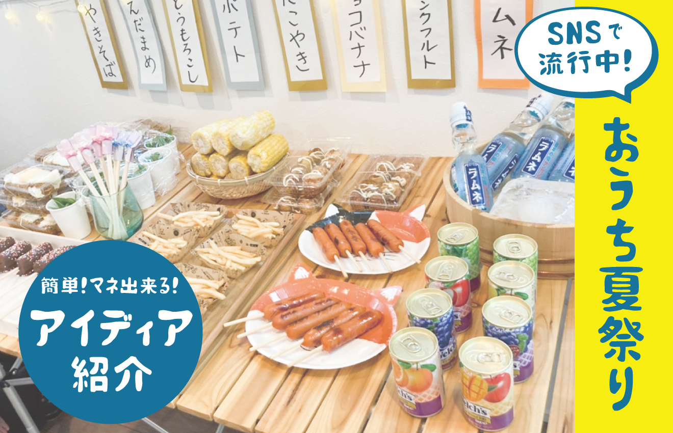 棚 おうち夏祭りのインテリア実例RoomClip ルームクリップ