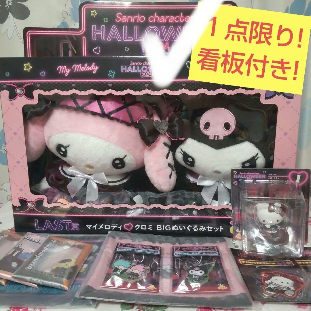 サンリオキャラクターズのBlackハロウィンをテーマにしたHappyくじ『Sanrio characters Halloween2025』が登場！ローソンほかでBIGぬいぐるみやフィギュアなどが当たる！電撃ホビーウェブ